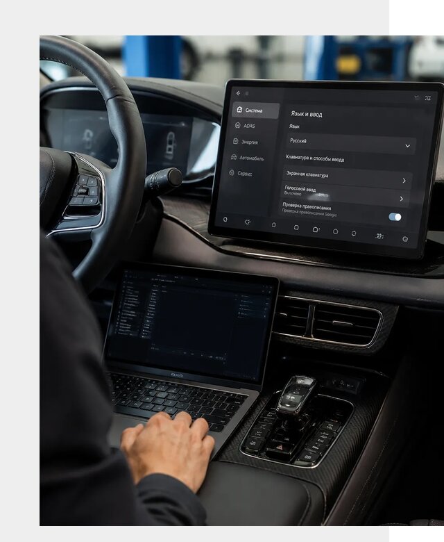 Русификация BYD в Сургуте по цене от 15231 р. | ФастМобиль-Срг