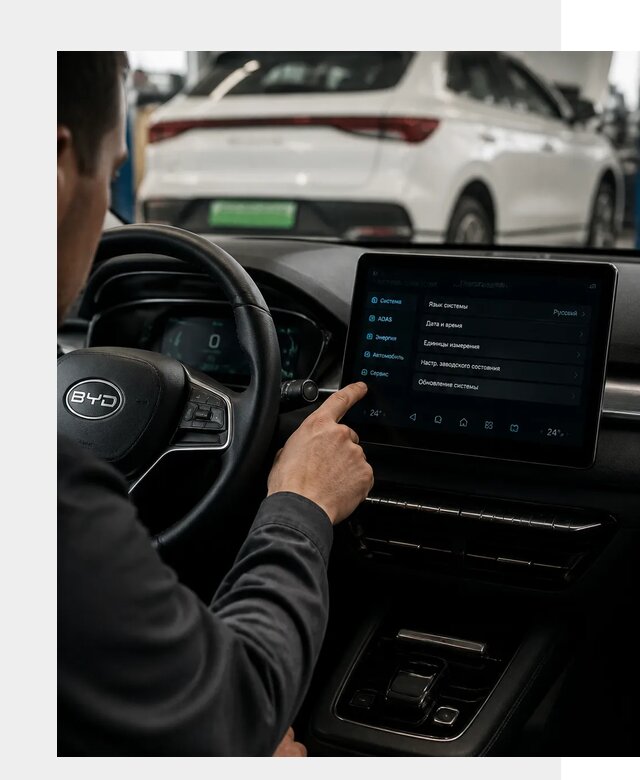 Русификация BYD E2 в Сургуте от 15231 р. | ФастМобиль-Срг под ключ